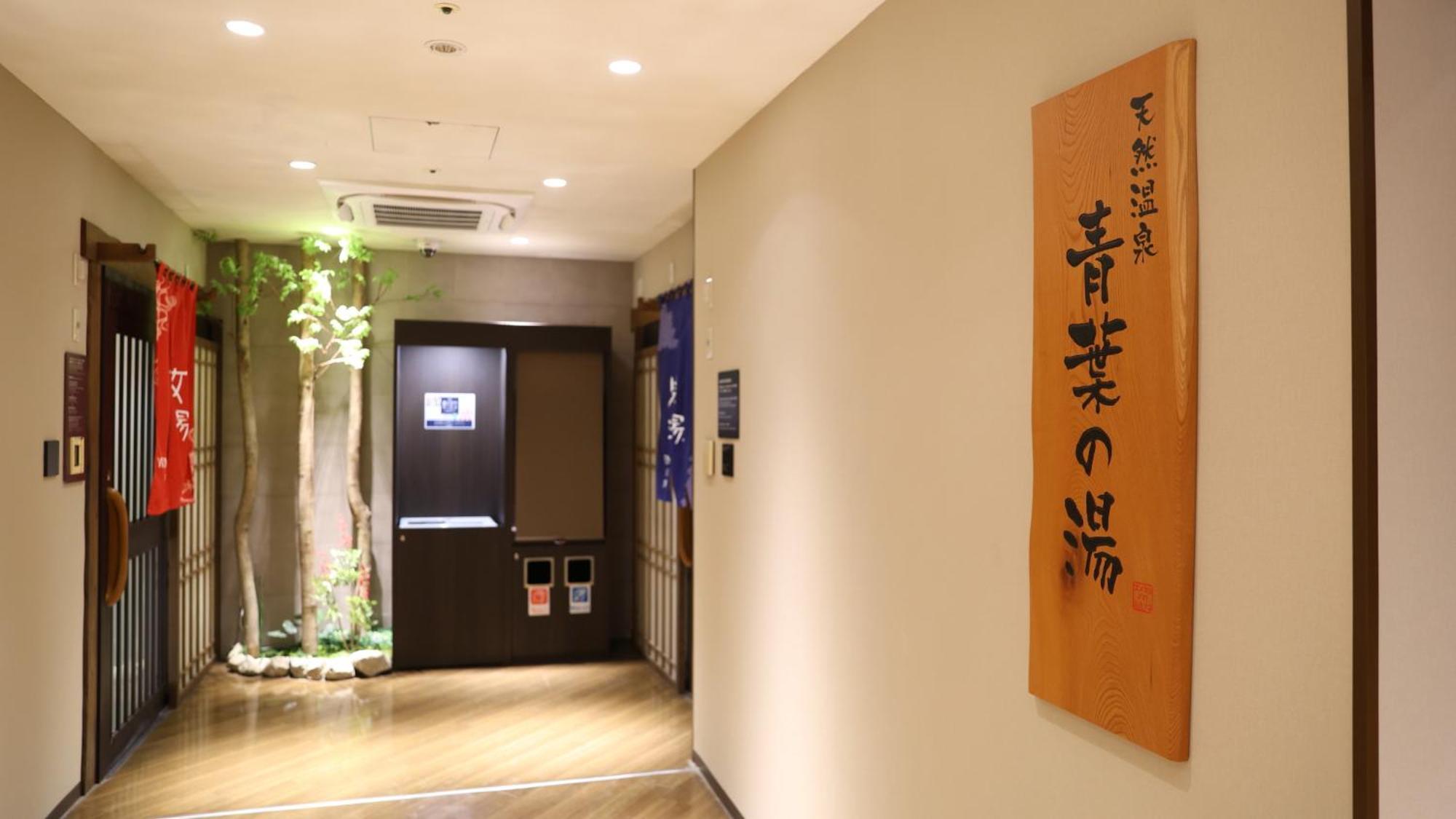Dormy Inn Sendai Annex Ngoại thất bức ảnh